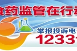 2018年食品藥品監(jiān)管總局重點(diǎn)抽檢食品生產(chǎn)企業(yè)名單,27類產(chǎn)品644家企業(yè)