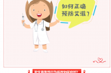 2024年世界艾滋病日丨社會共治，終結(jié)艾滋，共享健康